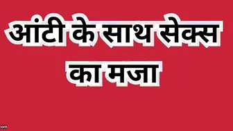 Sneaking Next Door To Fuck My Neighbor Aunty While Shes Alone