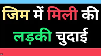 Gym Trainer Aunty Riding Stranger Dick In Sweaty Workout Room