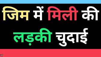 Gym Trainer Aunty Riding Stranger Dick In Sweaty Workout Room