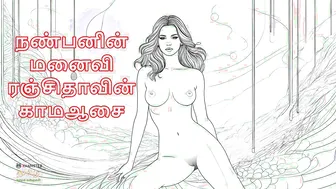 Tamil Bhabhi Ranjitha Confessing Her Dirty Desires Audio Story