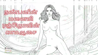 Tamil Bhabhi Ranjitha Confessing Her Dirty Desires Audio Story