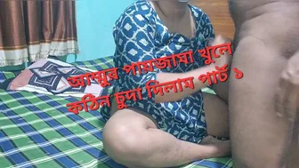 Bangladeshi Wife Screams During Painful Hard Sex With Clear Audio